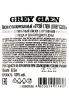 Контрэтикетка Grey Glen 0.5 л