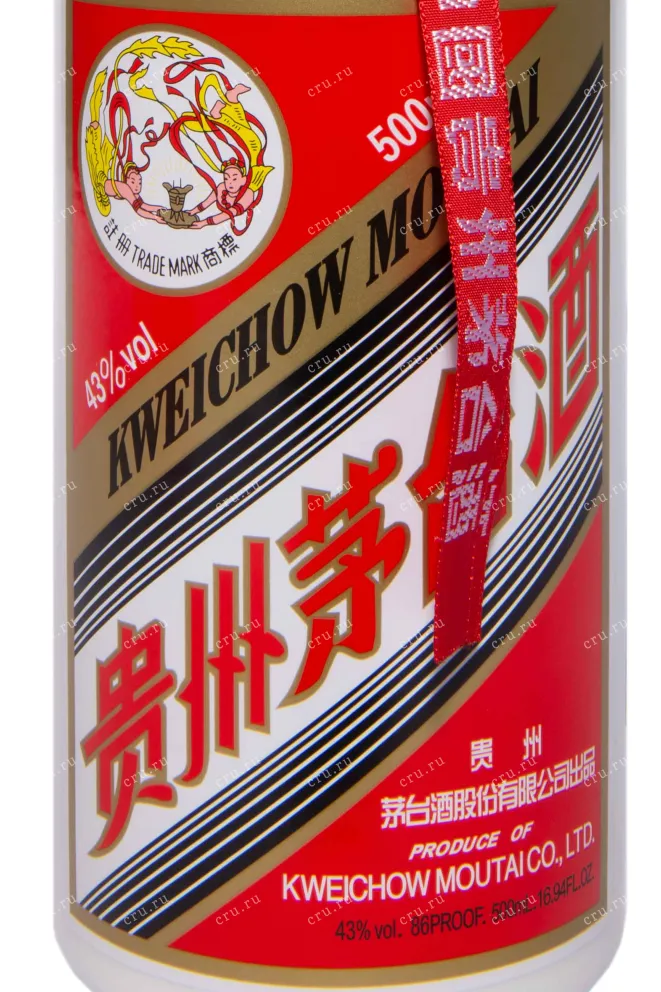 Этикетка Kweichow Moutai gift box + 2 glasses 0.5 л