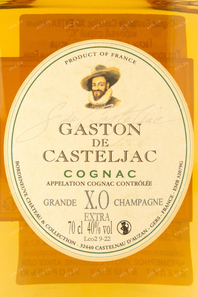 Этикетка Gaston de Casteljac XO 0.7 л