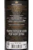 Контрэтикетка Myskhako Quintessence Carmenere 2024 0.75 л