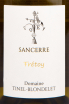 Этикетка вина Domaine Tinel-Blondelet Sancerre 2020 0.7 л