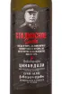 Вино Stalinskoe Slovo Tsinandali 2022 0.75 л