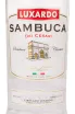 Самбука Luxardo dei Cesari  1 л