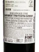 Контрэтикетка Viu Manent Gran Reserva Carmenere 2023 0.75 л