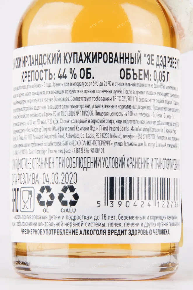 Контрэтикекта виски Зэ Дэд Рэббит 0.05