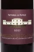 Этикетка Fattoria Le Pupille Morellino Di Scansano DOCG 2021 0.75 л