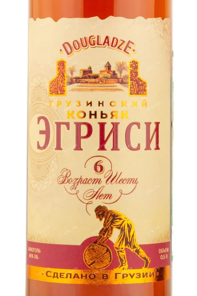 Коньяк Эгриси 6 лет  0.5 л