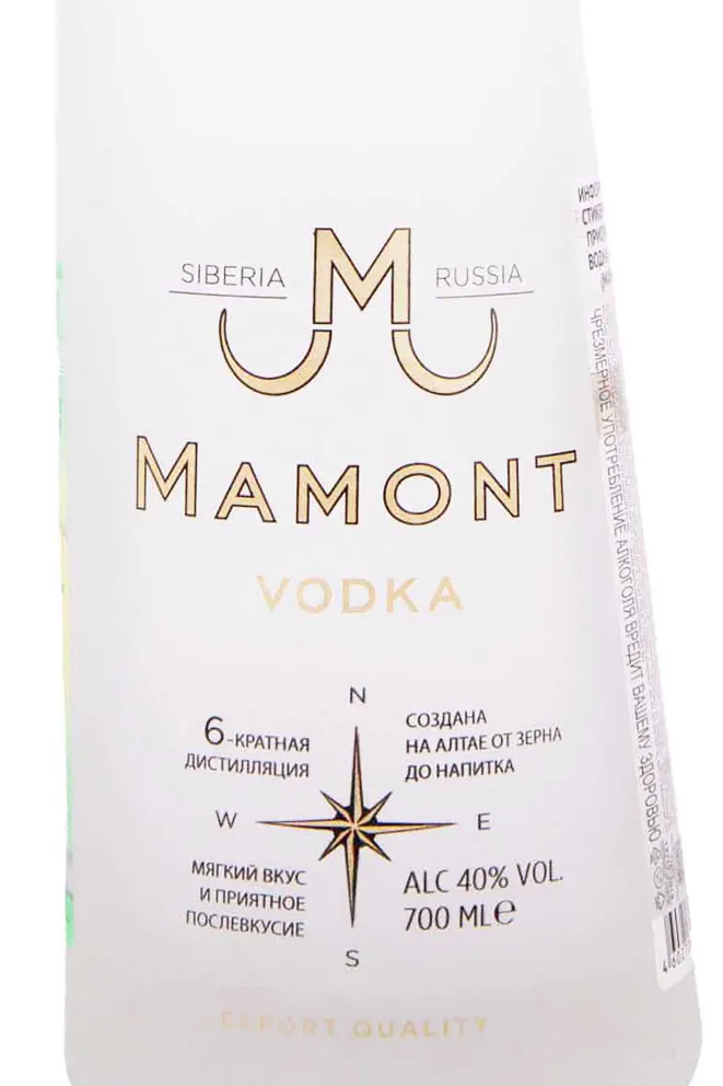 Водка Мамонт  0.7 л