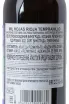 Контрэтикетка 1000 Mil Hojas Rioja Tempranillo DOC 2023 0.75 л