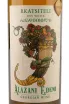 Этикетка Rkaziteli Alazani Edemi Qvevri 2018 0,75 л