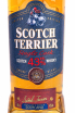 Виски Scotch Terrier Single Cask  0.5 л