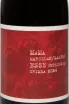Этикетка Esse Mama Marselan Malbec 2024 0.75 л