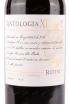 Вино Antologia Rutini 2016 0.75 л