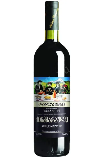 Вино Talaveri Kindzmarauli  0.75 л