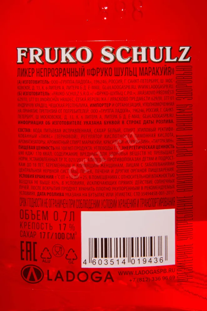 Контрэтикетка Fruko Schulz Passion Fruit 0.7 л