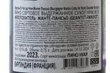 Контрэтикетка Domaine Geantet-Pansiot Bourgogne Hautes-Cotes De Nuits AOC  2023 0.75 л