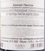 Вино Kaapzicht Pinotage 2019 0.75 л