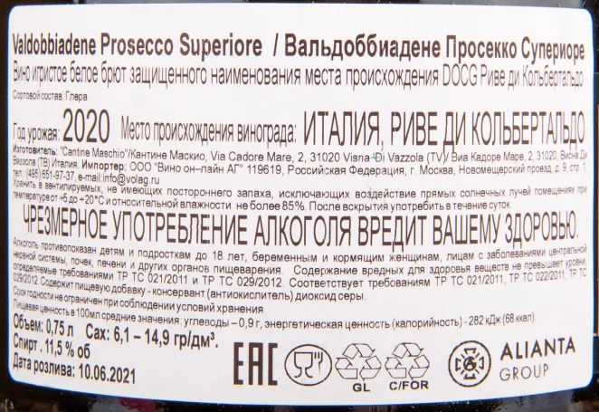 Контрэтикетка игристого вина Maschio dei Cavalieri Rive di Colbertaldo Valdobbiadene Prosecco 0.75 л