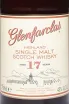 Этикетка Glenfarclas 17 Years Old in tube 0.7 л