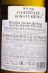 Контрэтикетка Stadt Krems Domane Krems Riesling 2022 0.75 л