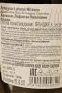 Контрэтикетка Lafontan 1998 0.7 л