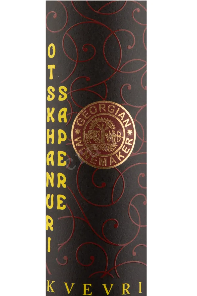 Этикетка Georgian Winemaker 2021 0.75 л