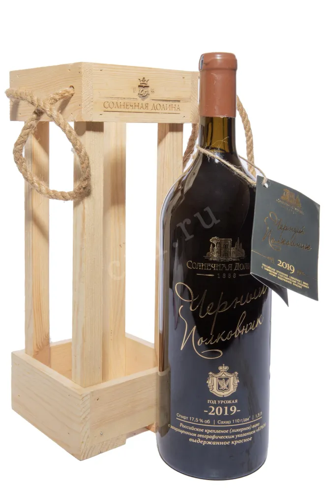 Вино Чёрный Полковник Солнечная Долина в деревянной коробке 2019 1.5 л