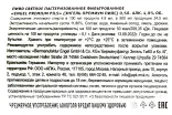 Контрэтикетка Engel Premium Pils 0.5 л