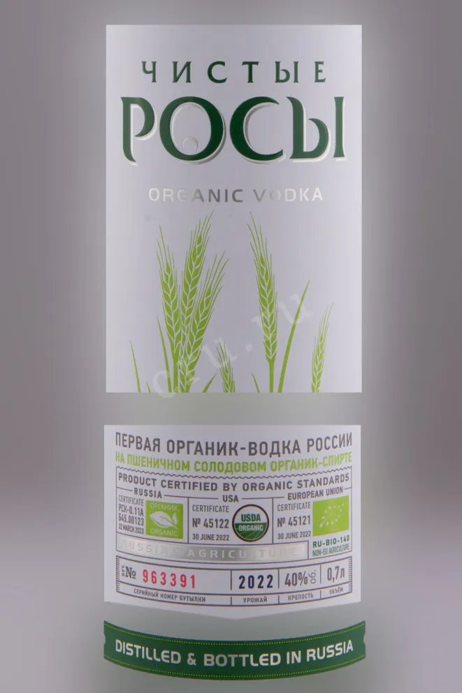 Этикетка Chistye Rosy 0.7 л