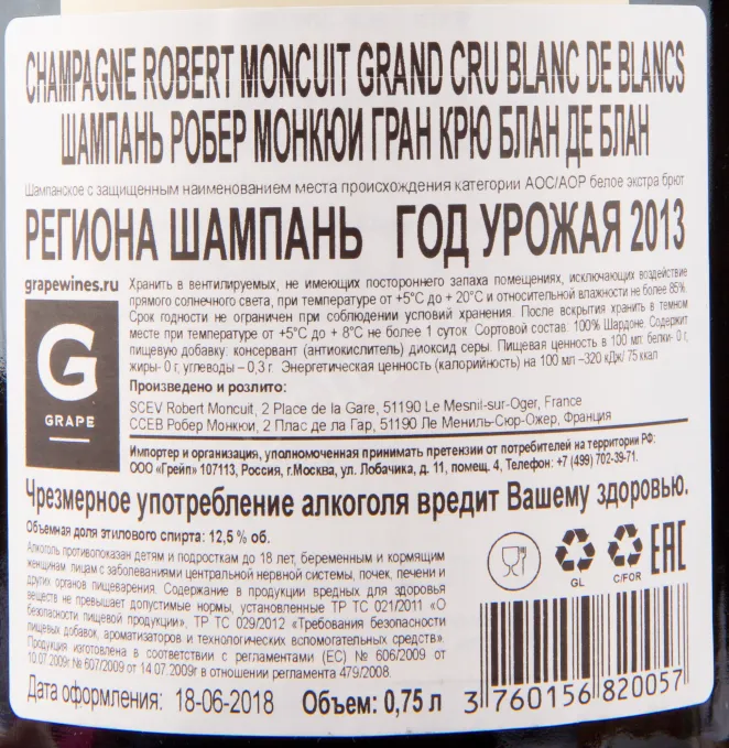 Контрэтикетка игристого вина Robert Moncuit Grand Cru Les Chetillons Blanc de Blancs 0.75 л