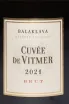 Этикетка Balaklava Cuvee Vitmer Brut 2021 0.75 л