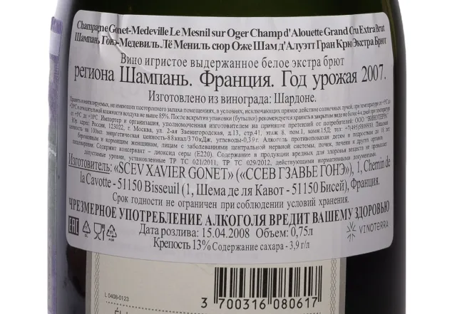Контрэтикетка Gonet-Medeville Le Mesnil sur oger Champ d'Alouette Grand Cru 2007 0.75 л