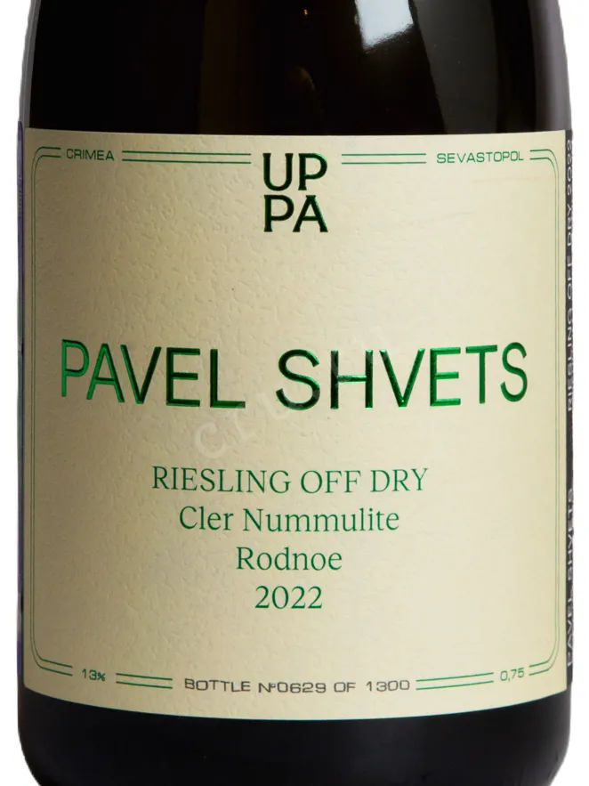 Этикетка Pavel Svets Riesling Off Dry 2022 0.75 л