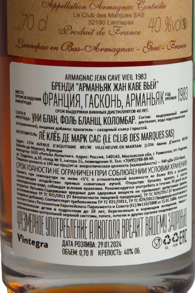 В магазине Крю Профи Jean Cave Vieil Armagnac 1983 AOC wooden box 1983 0.7 л