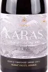 Этикетка Karas Areni Reserve 2021 0.75 л