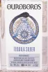 Этикетка Ouroboros Tequila Silver 0.5 л