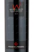 Этикетка вина Poggio Al Tesoro Dedicato a Walter 2013 0.75 л