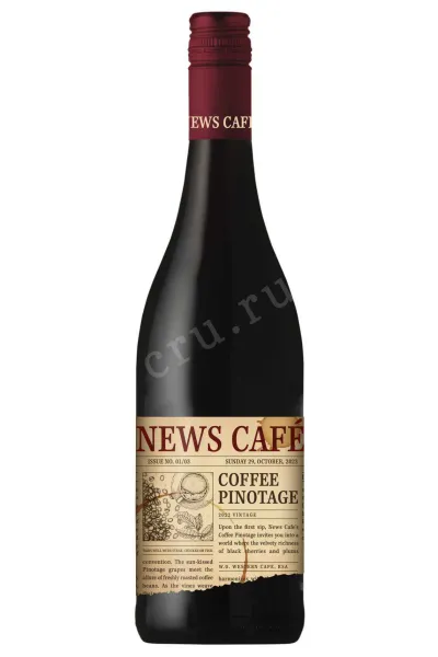 Вино News Cafe Coffee Pinotage Western Cape WO 2024 0.75 л