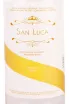 Вода San Luca Still Glass  0.75 л