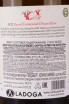 Контрэтикетка The Dry Land Collection Courageous Barrel Fermented Chenin Blanc 2022 0.75 л