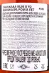 Контрэтикетка Camikara Rum 8 YO 0.7 л