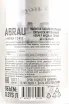Контрэтикетка Abrau Indian Tonic sugar free 0,375 л