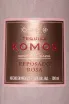 Этикетка Komos Reposado Rosa 0.7 л