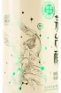 Этикетка Moutai Chun Zodiac Signs - Virgo 0.375 л