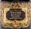 Вино Verso Rosso Salento 2020 0.75 л
