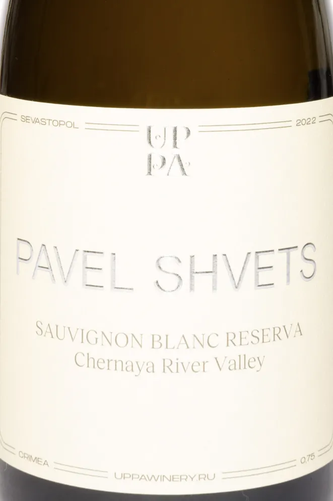 Этикетка Pavel Shvets Sauvignon Blanc Reserva Chernay River Valley 2022 0.75 л