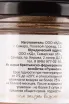 Контрэтикетка Паштет из печени индейки с вяленым томатом Компания Деликатесофф
