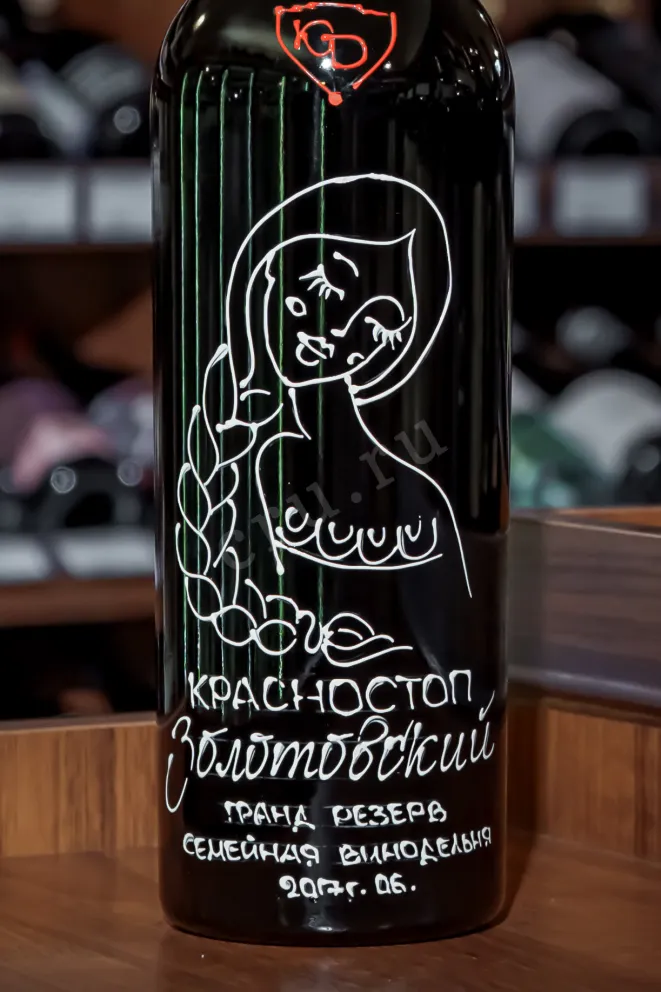 В магазине Крю Профи KD Grand Reserve Krasnostop Zolotovskiy 2020 0.75 л