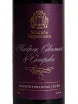 Этикетка Usadba Perovskih Cabernet Sauvignon & Saperavi 2019 0.75 л