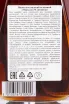 Контрэтикетка Macallan M Decanter in gift box 0.7 л